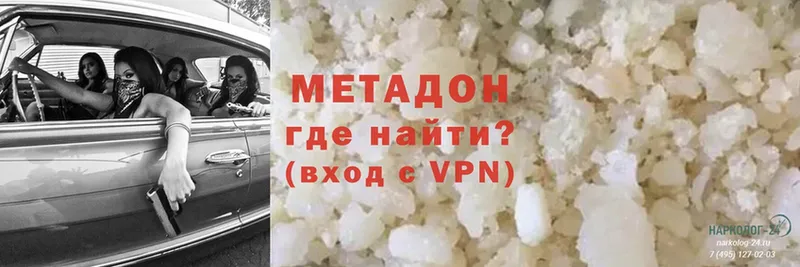 продажа наркотиков  Гуково  Метадон VHQ 